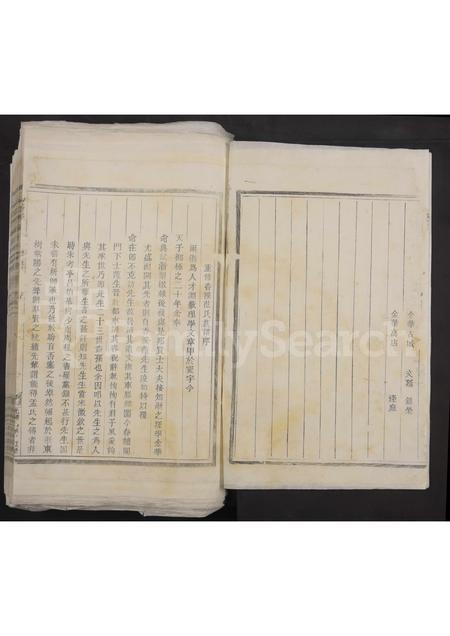 4107.兰溪香溪范氏宗谱 [残卷](别名：兰江香溪范氏宗谱).pdf电子版插图1