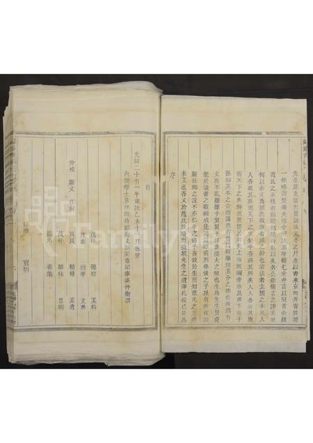 4107.兰溪香溪范氏宗谱 [残卷](别名：兰江香溪范氏宗谱).pdf电子版插图2