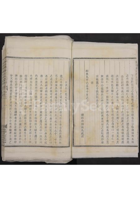 4107.兰溪香溪范氏宗谱 [残卷](别名：兰江香溪范氏宗谱).pdf电子版插图4