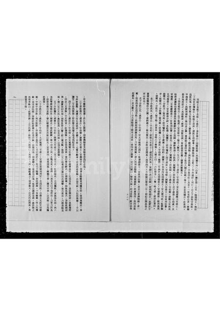 4111.方氏家谱.pdf电子版插图3