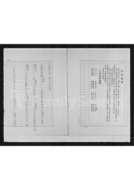 4111.方氏家谱.pdf电子版插图4