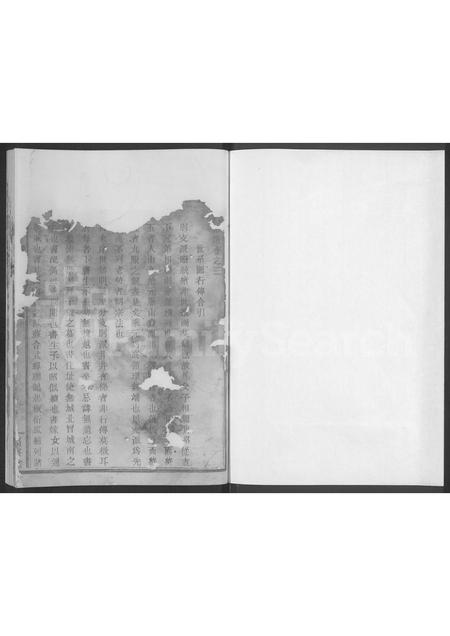 4120.冯氏宗谱 [3卷].pdf电子版插图