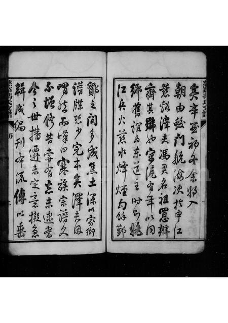 4121.慈谿冯氏支谱.pdf电子版插图2