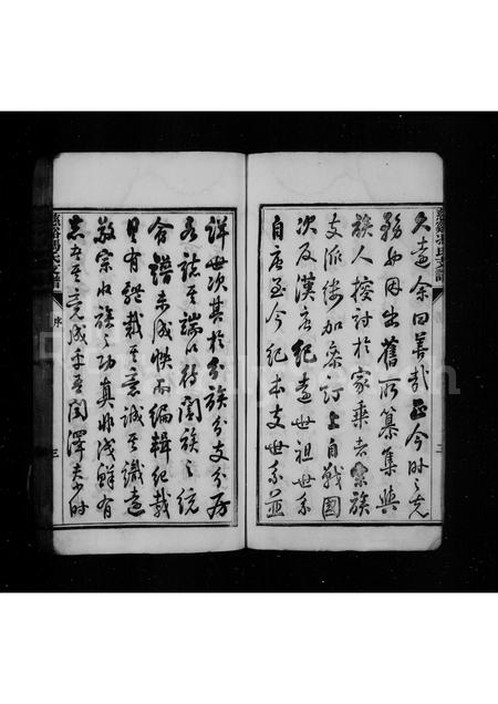 4121.慈谿冯氏支谱.pdf电子版插图5