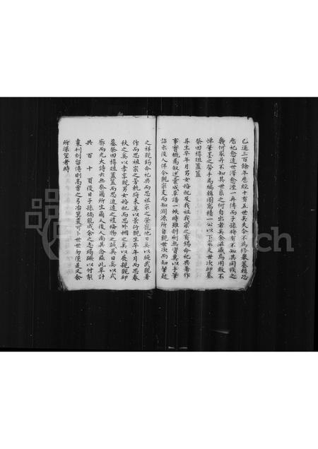 4124.冯氏家乘.pdf电子版插图5
