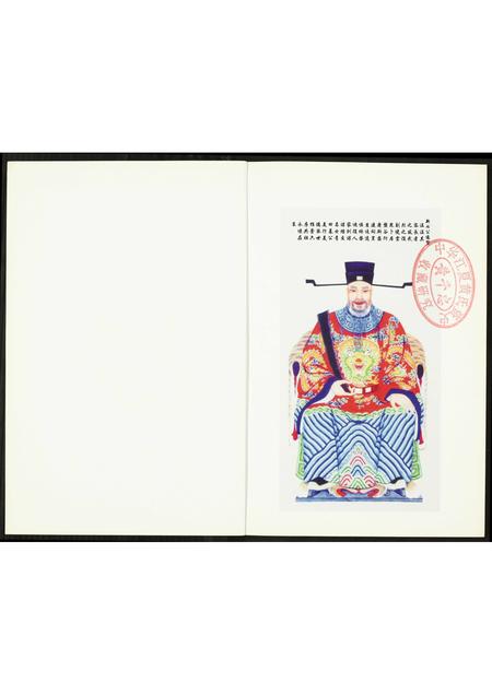 4147.盘古高氏谱牒文献选.pdf电子版插图