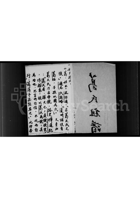 4155.葛氏祖谱.pdf电子版插图2