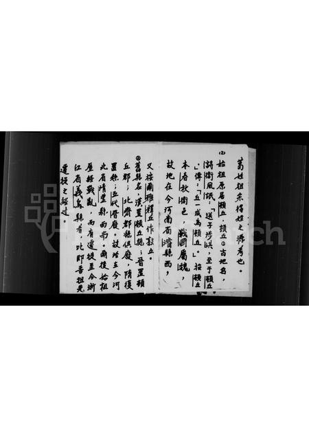 4155.葛氏祖谱.pdf电子版插图3