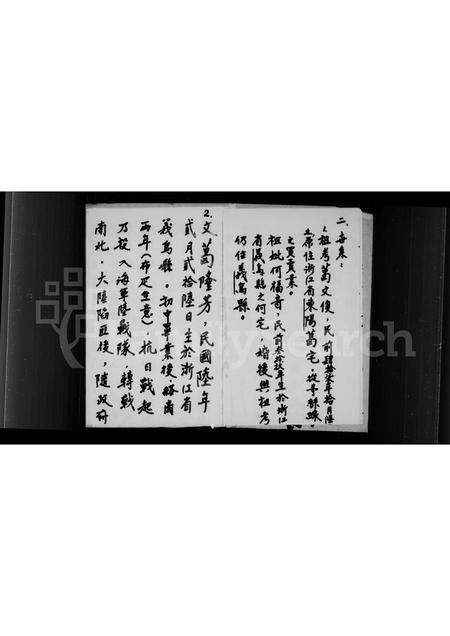 4155.葛氏祖谱.pdf电子版插图4