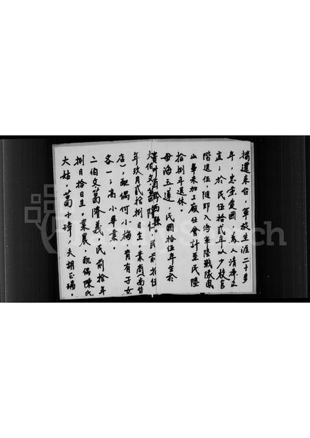4155.葛氏祖谱.pdf电子版插图5