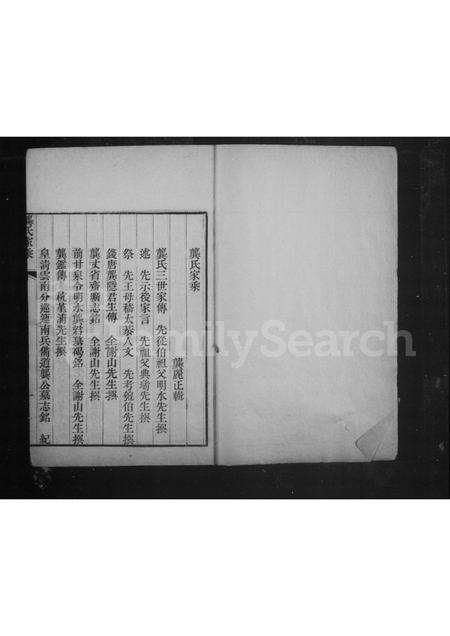 4157.龚氏家乘 [1卷].pdf电子版插图1