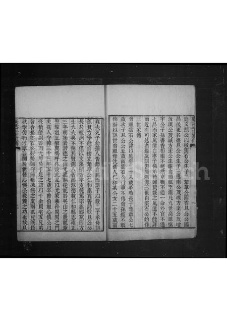 4157.龚氏家乘 [1卷].pdf电子版插图3