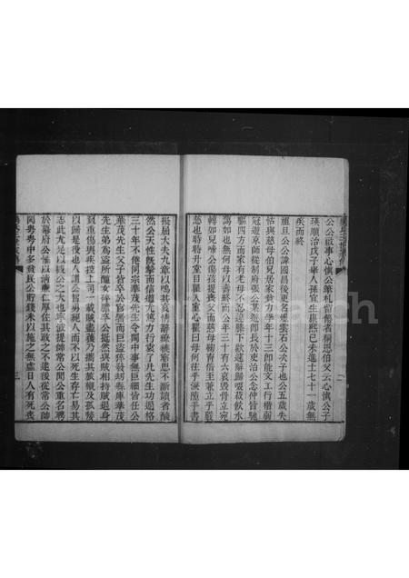 4157.龚氏家乘 [1卷].pdf电子版插图4