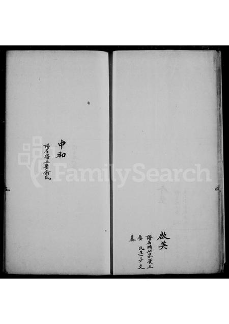 4161.顾氏宗谱.pdf电子版插图5