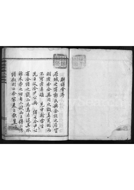 4166.[郭氏谱略](别名：萃兰堂郭氏谱略).pdf电子版插图1