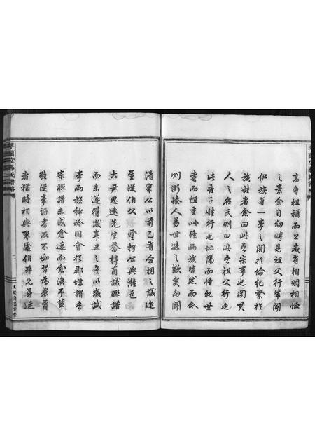 4166.[郭氏谱略](别名：萃兰堂郭氏谱略).pdf电子版插图4