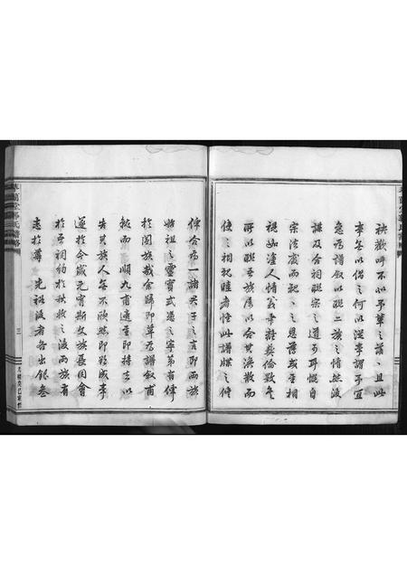 4166.[郭氏谱略](别名：萃兰堂郭氏谱略).pdf电子版插图5