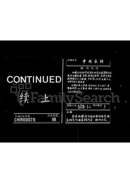 4172.萧山一都韩氏宗谱 ： [16卷].pdf电子版插图