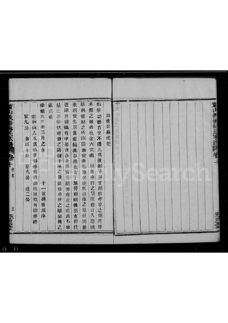 4175.萧山义桥韩氏家谱 [10卷, 首1卷].pdf电子版插图4