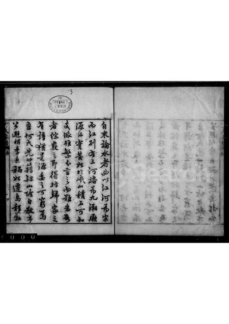 4182.乌镇何氏宗谱.pdf电子版插图