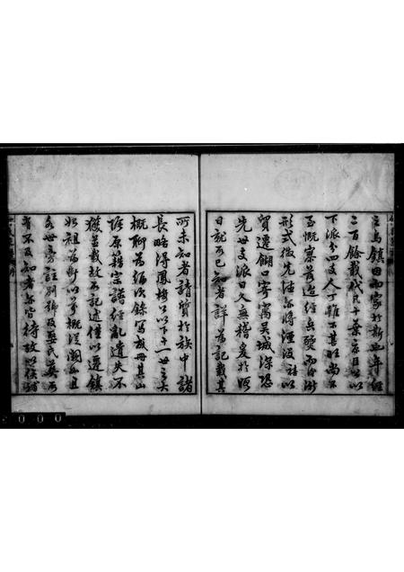 4182.乌镇何氏宗谱.pdf电子版插图1