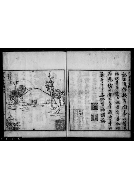 4182.乌镇何氏宗谱.pdf电子版插图2