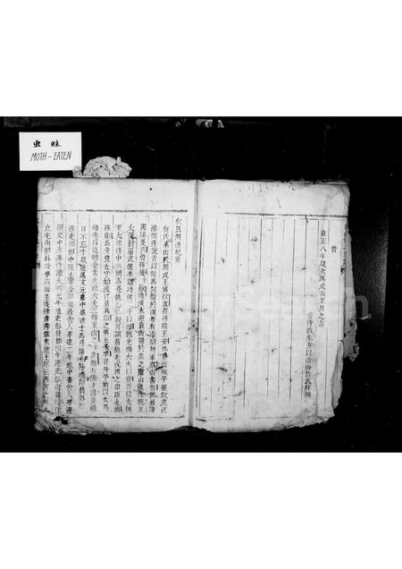 4191.续修家山何氏车门里宗谱 [1卷](别名：家山何氏宗谱).pdf电子版插图3