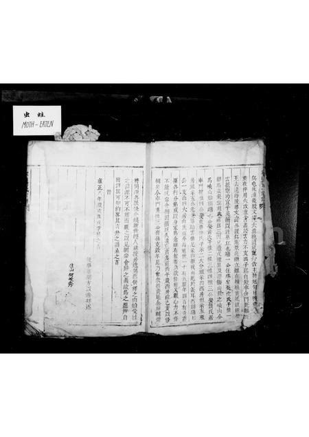 4191.续修家山何氏车门里宗谱 [1卷](别名：家山何氏宗谱).pdf电子版插图5