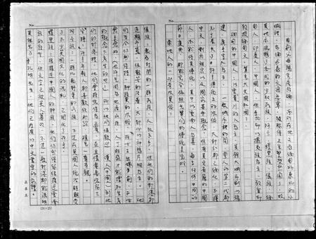 贵州刘氏-[刘氏族谱].pdf电子版插图2