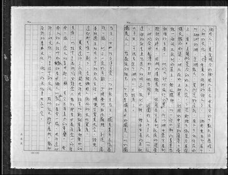 贵州刘氏-[刘氏族谱].pdf电子版插图3