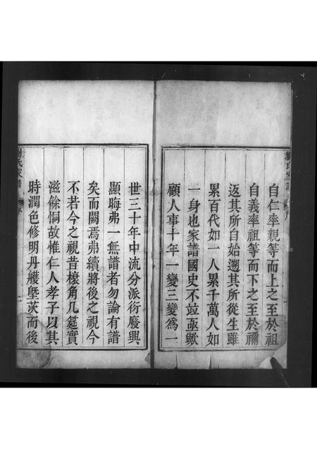 辽宁刘氏-刘氏家谱.pdf电子版插图4