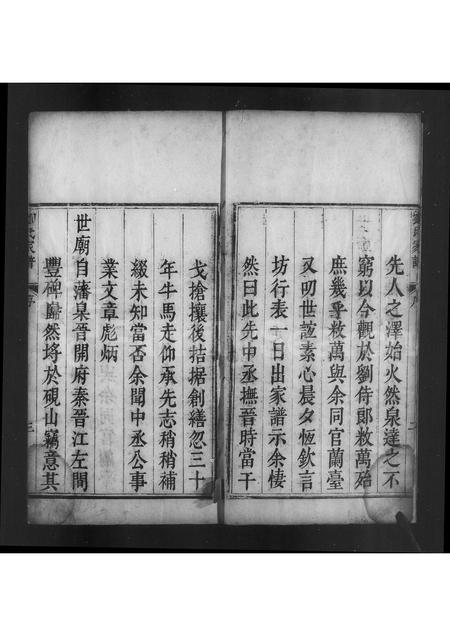 辽宁刘氏-刘氏家谱.pdf电子版插图5