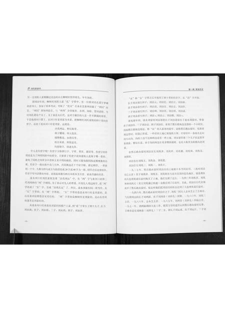 辽宁刘氏-刘氏家谱[不分卷].pdf电子版插图4