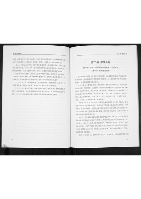 辽宁刘氏-刘氏家谱[不分卷].pdf电子版插图5