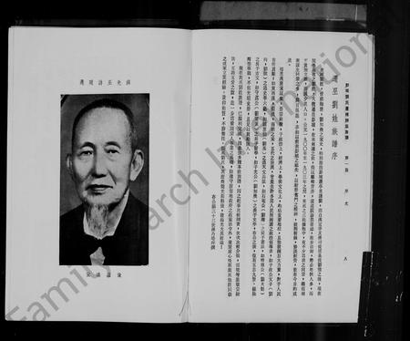 海外刘氏-彭城刘氏迁诗巫族谱 [15卷].pdf电子版插图5