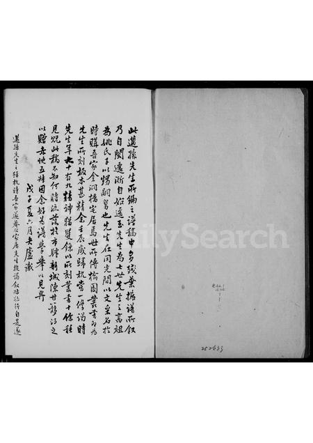 4232.杭州许氏家谱.pdf电子版插图