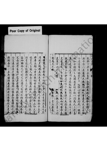 4235.许氏历代宗谱 [4卷].pdf电子版插图5
