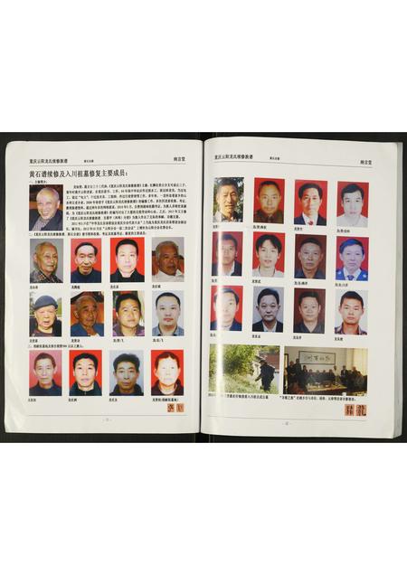 四川龙氏-重庆云阳龙氏续修族谱.pdf电子版插图2