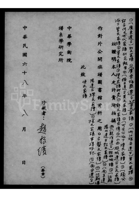 4246.黄氏家谱.pdf电子版插图