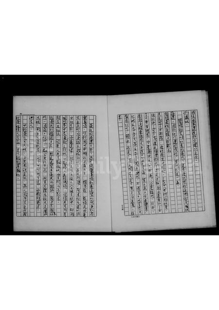 4246.黄氏家谱.pdf电子版插图4