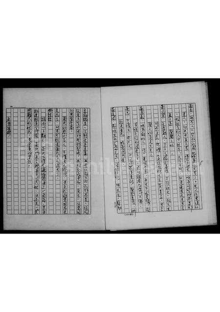 4246.黄氏家谱.pdf电子版插图5