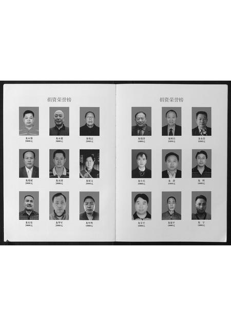 四川龙氏-龙氏族谱.pdf电子版插图5