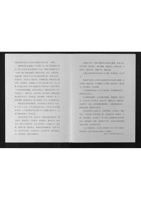 四川龙氏-龙氏族谱[不分卷].pdf电子版插图2