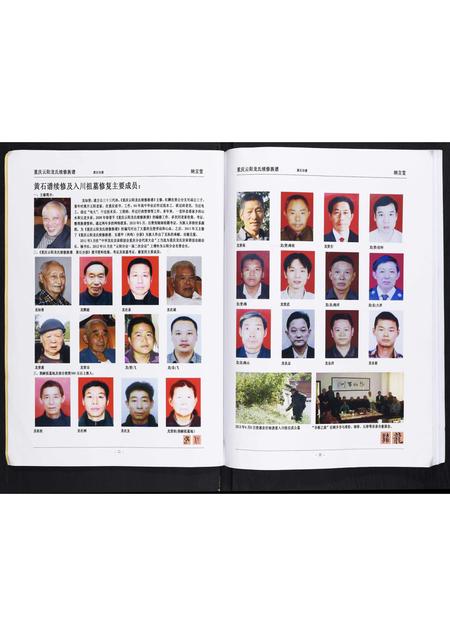 四川龙氏-龙氏续修族谱[不分卷].pdf电子版插图2