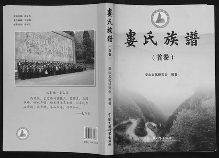 贵州娄氏-娄氏宗谱.pdf电子版插图