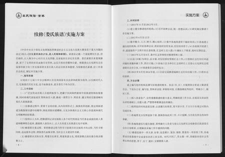 贵州娄氏-娄氏宗谱.pdf电子版插图3