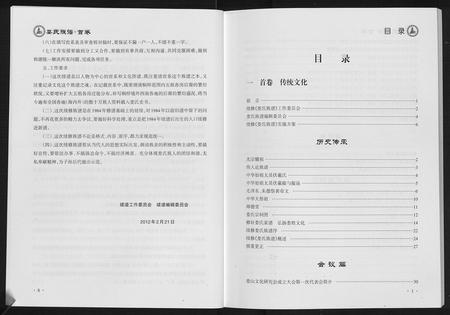 贵州娄氏-娄氏宗谱.pdf电子版插图4