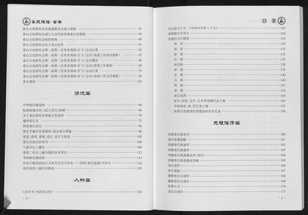 贵州娄氏-娄氏宗谱.pdf电子版插图5