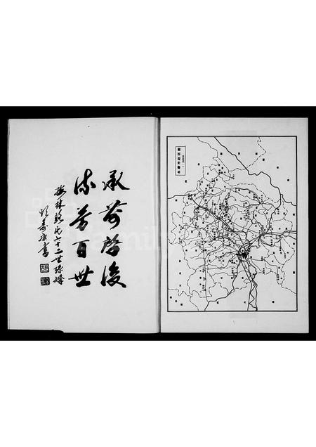 4257.寮前村志[骆氏](别名：梅林骆氏宗谱).pdf电子版插图3