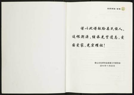 贵州娄氏-娄氏族谱.pdf电子版插图1